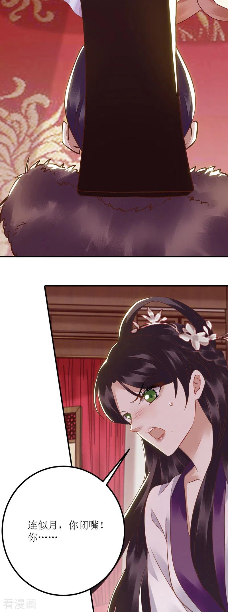 一品嫡女164话 秀珠指证