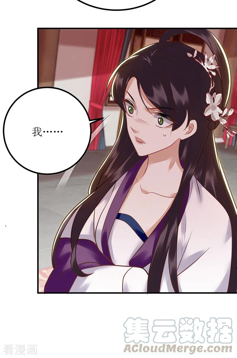 一品嫡女164话 秀珠指证