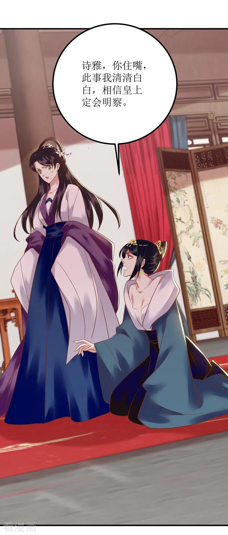 一品嫡女164话 秀珠指证