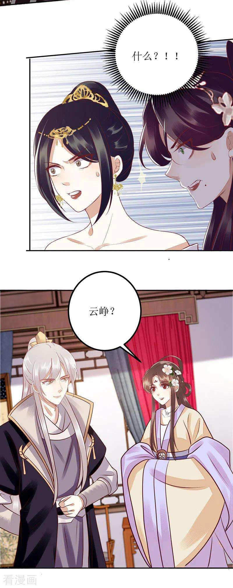 一品嫡女164话 秀珠指证