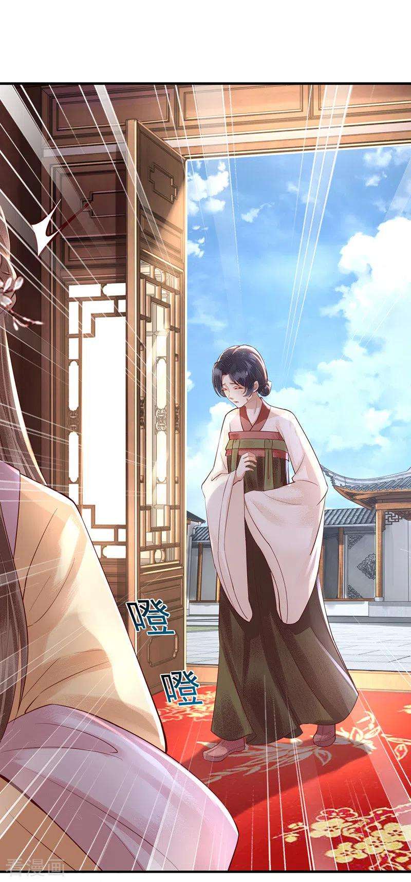 一品嫡女164话 秀珠指证