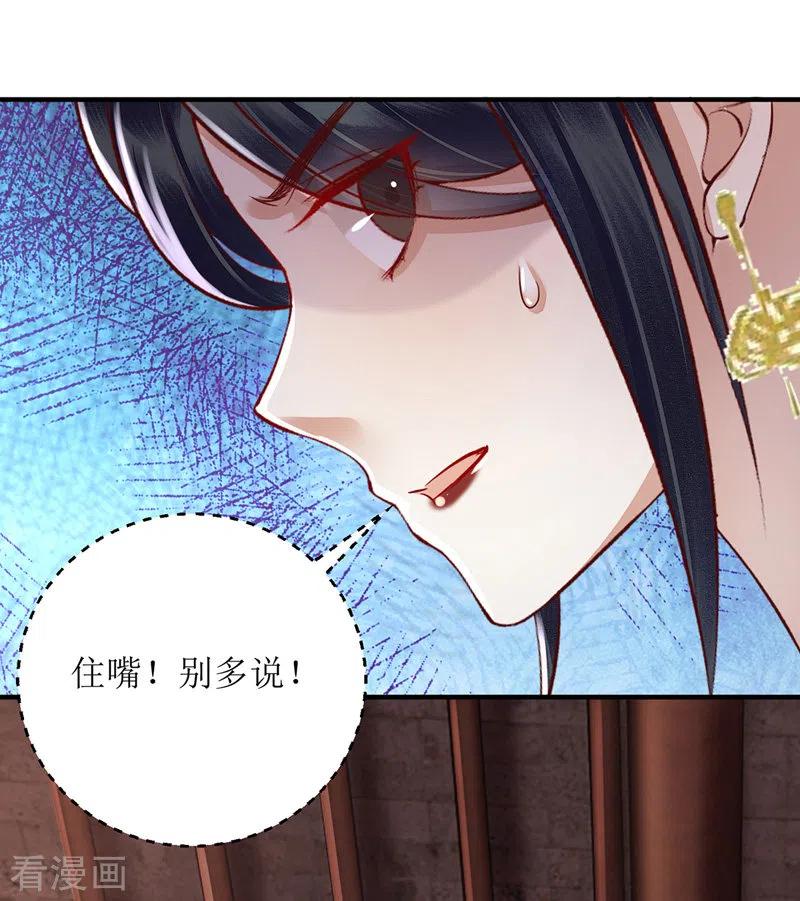 一品嫡女164话 秀珠指证