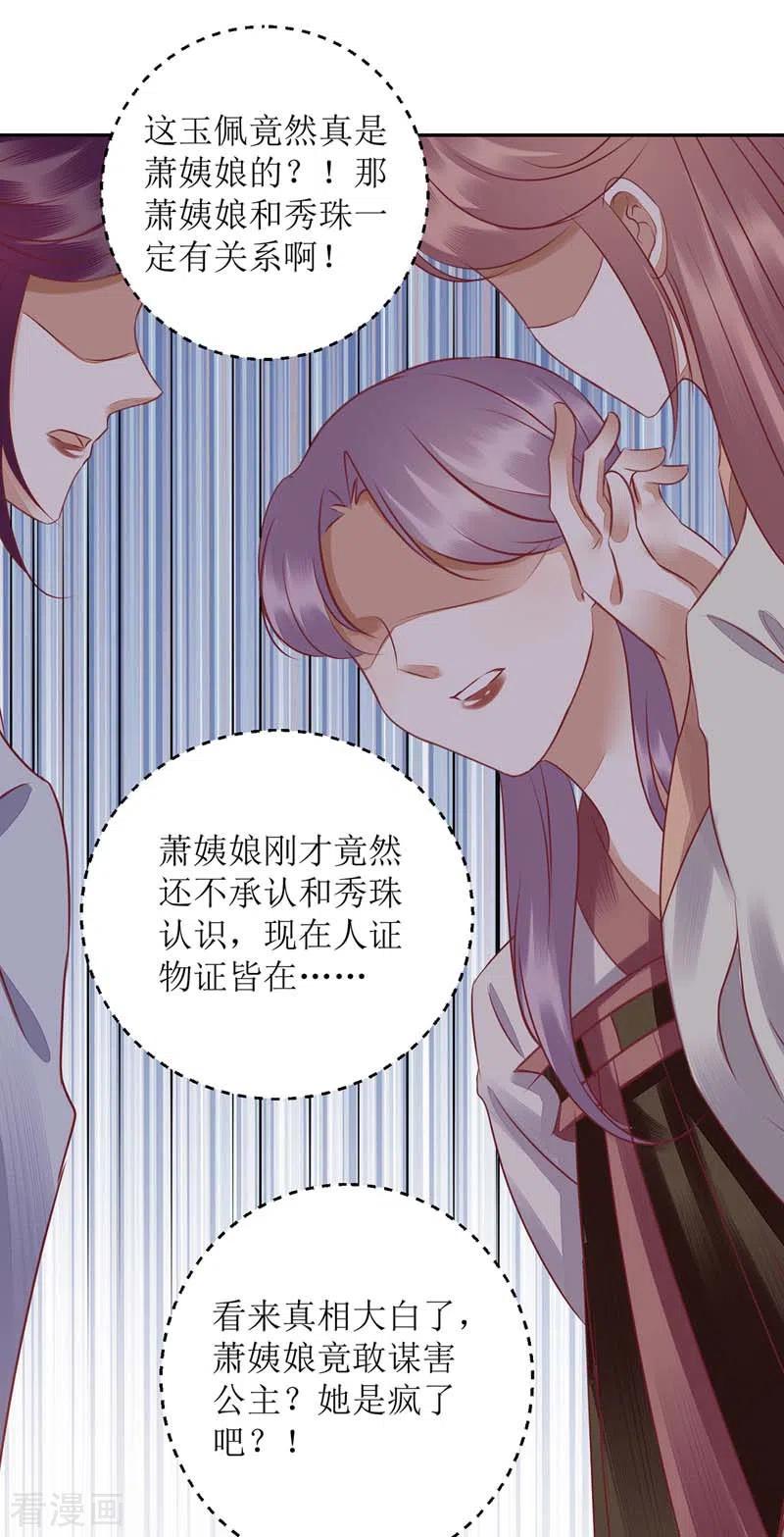 一品嫡女165话 问斩