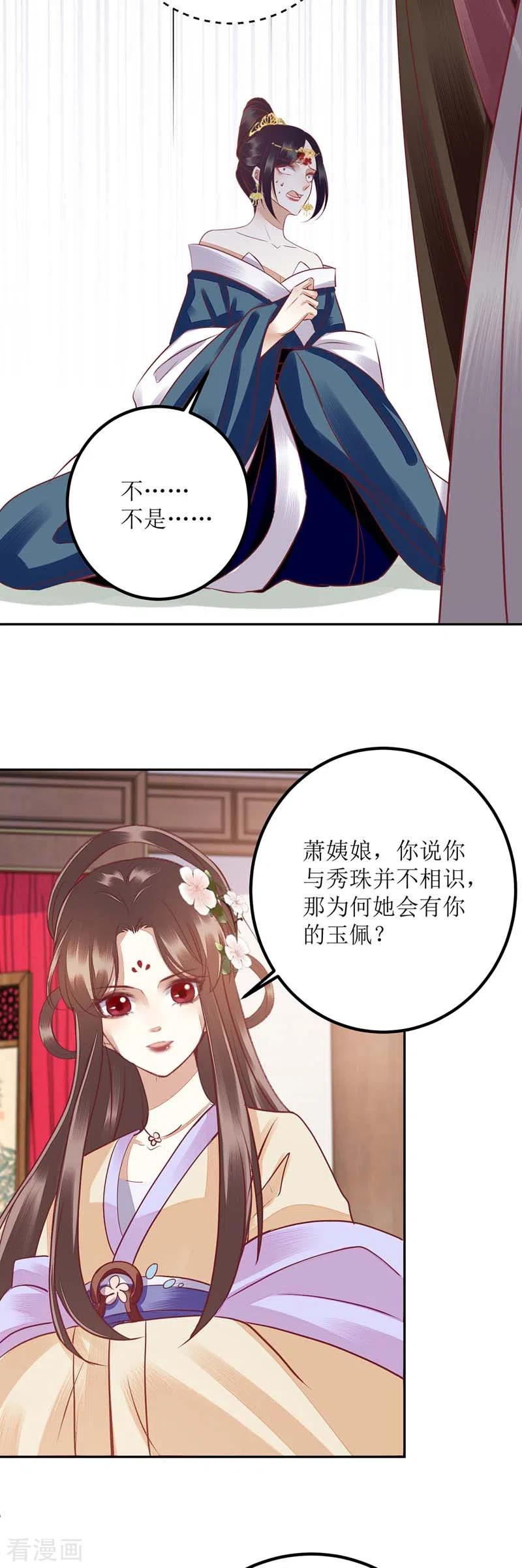 一品嫡女165话 问斩