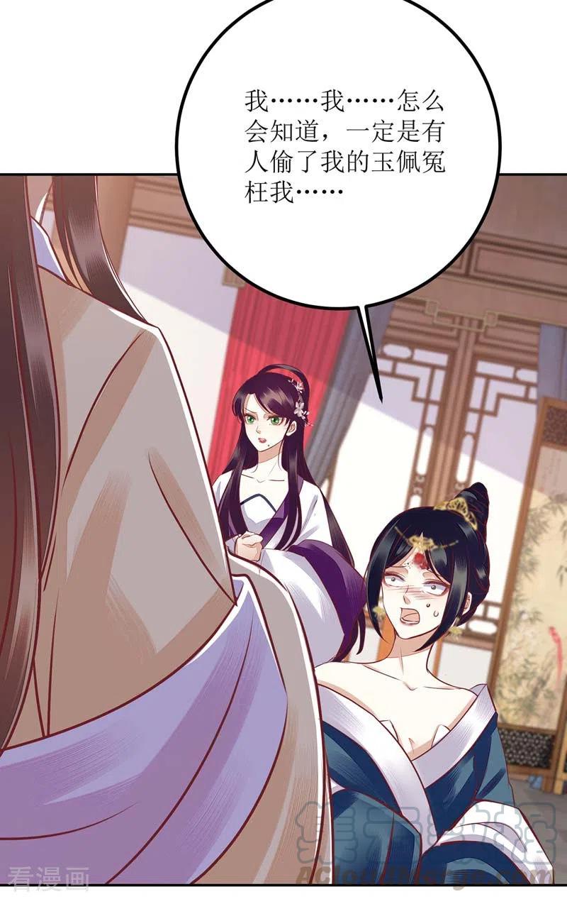 一品嫡女165话 问斩