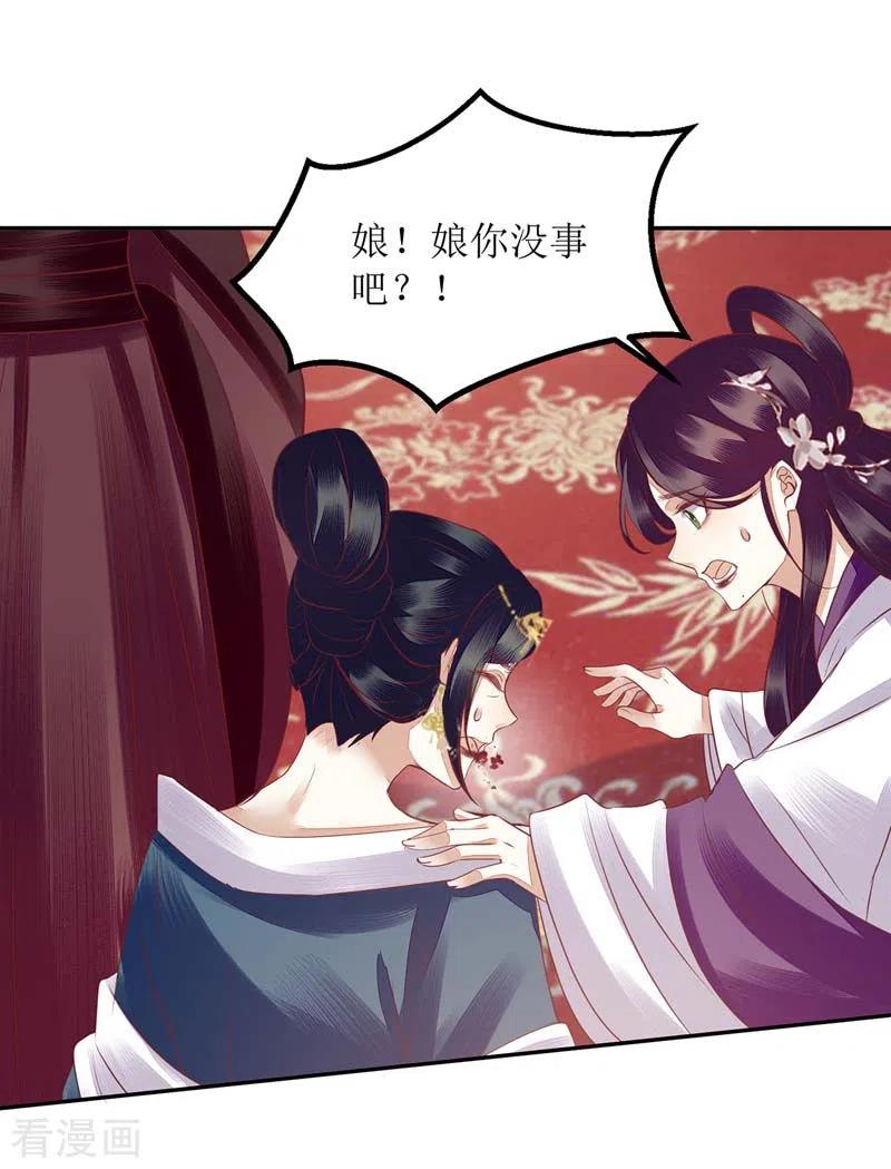 一品嫡女165话 问斩