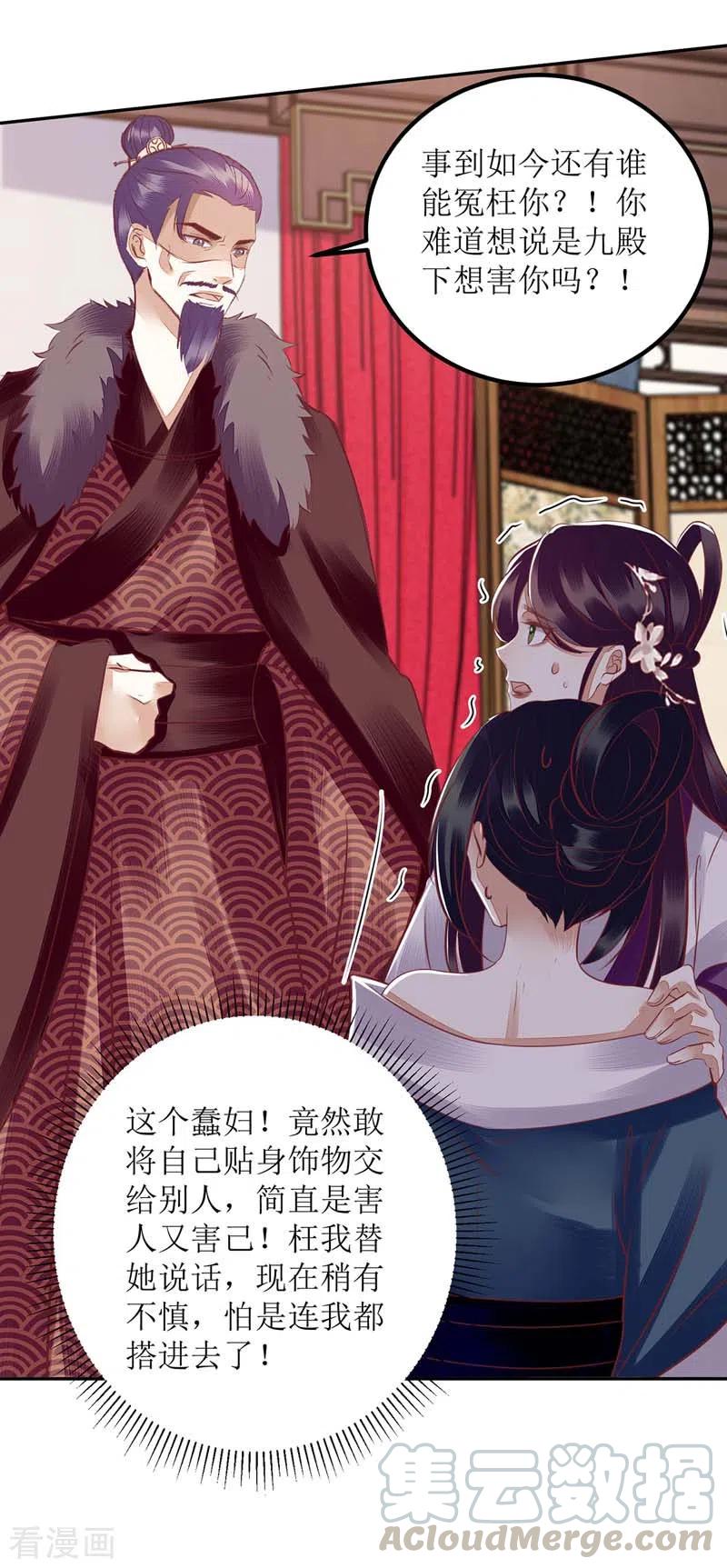 一品嫡女165话 问斩