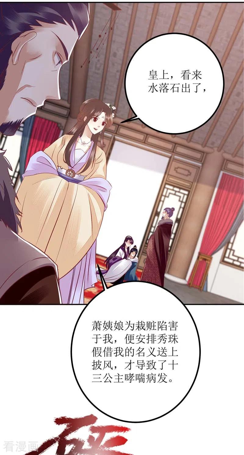 一品嫡女165话 问斩