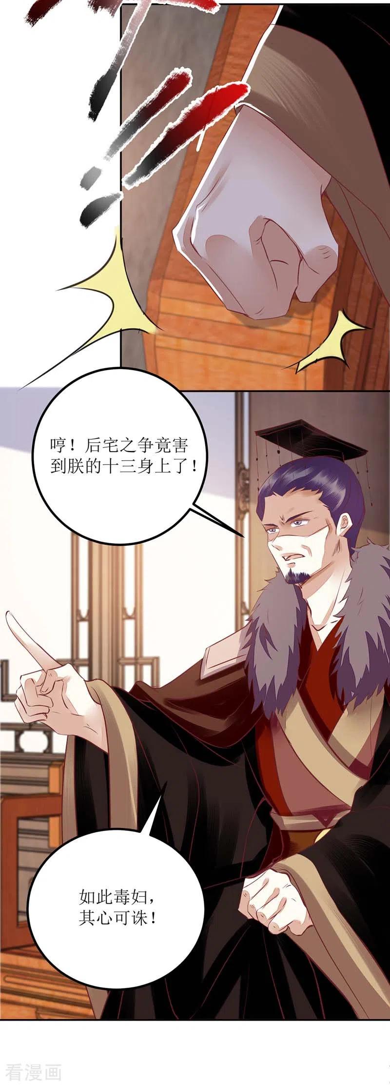 一品嫡女165话 问斩