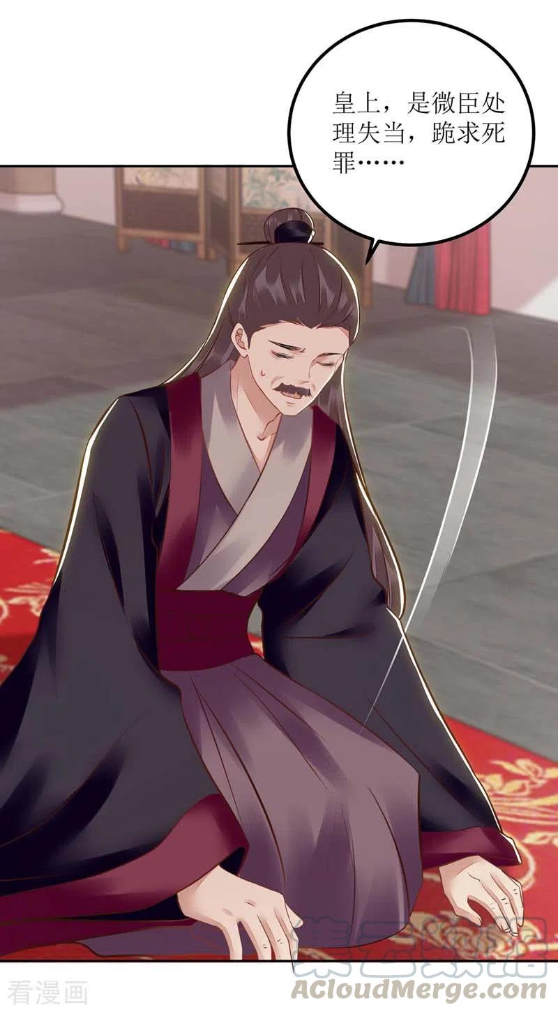 一品嫡女165话 问斩