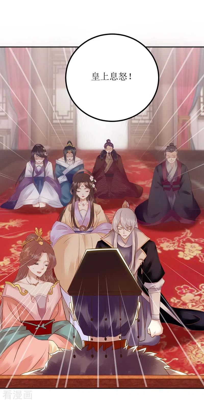 一品嫡女165话 问斩