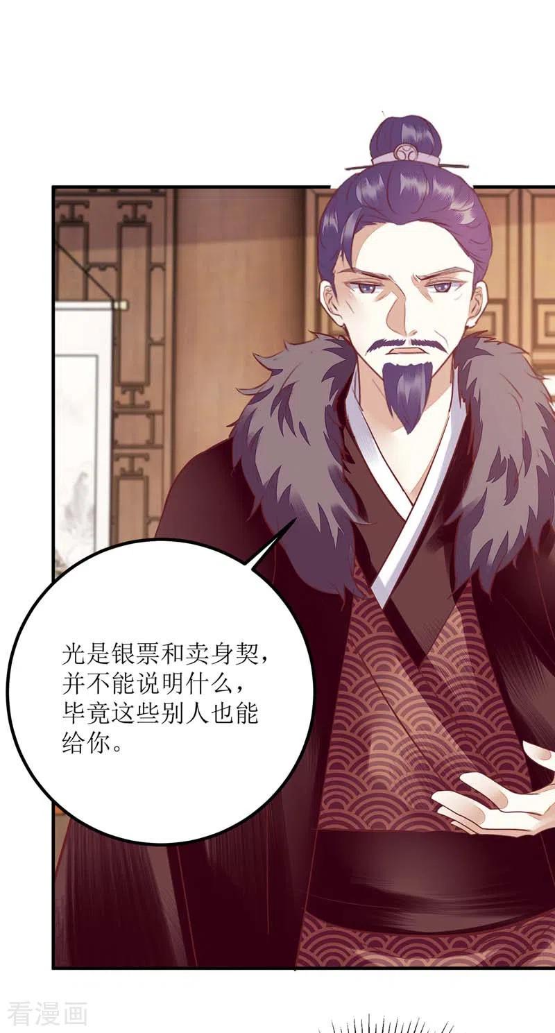 一品嫡女165话 问斩