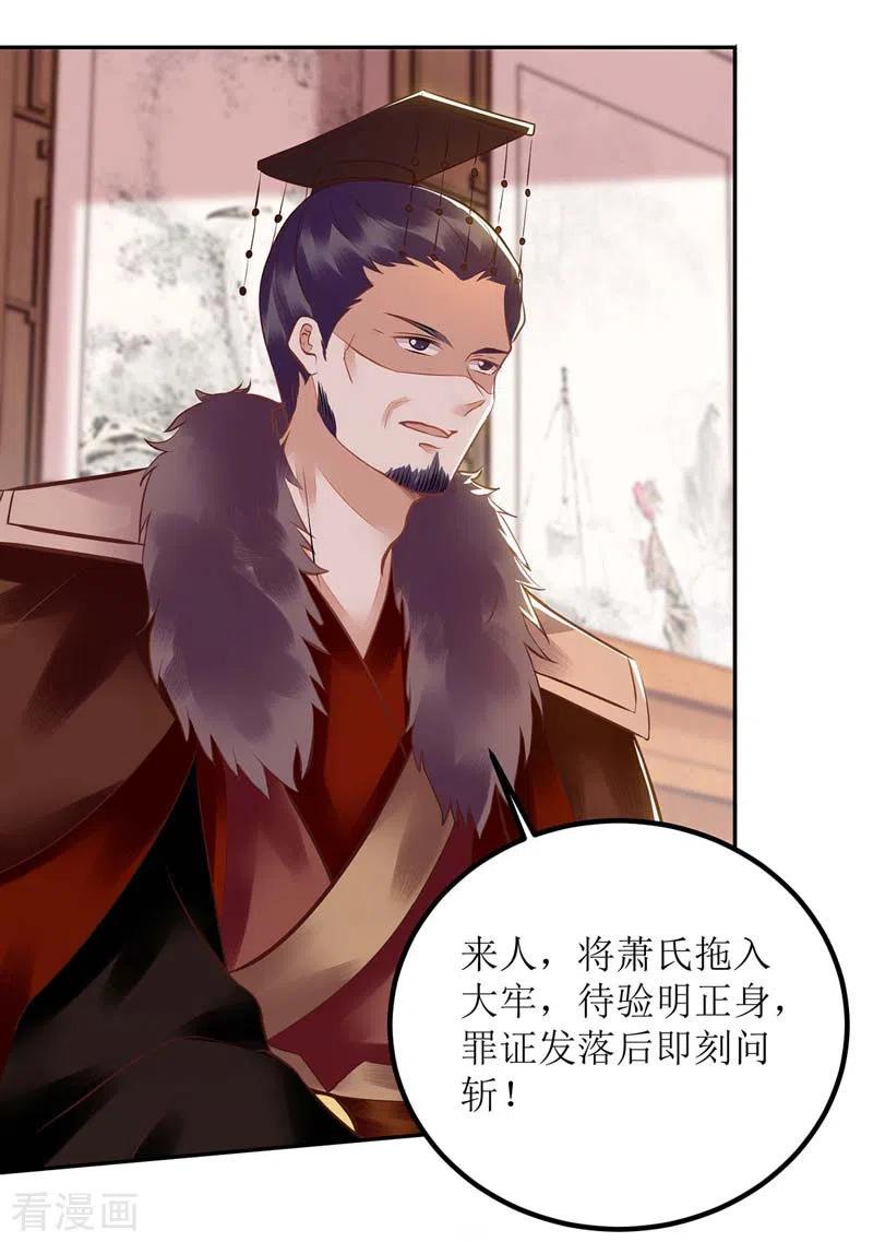 一品嫡女165话 问斩