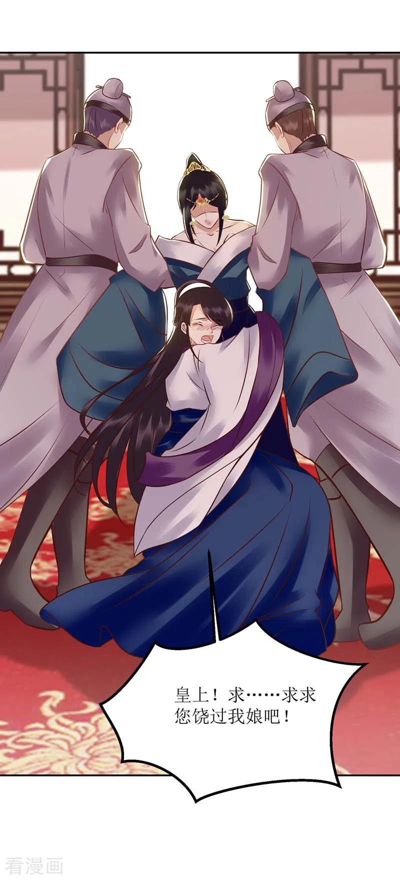 一品嫡女165话 问斩