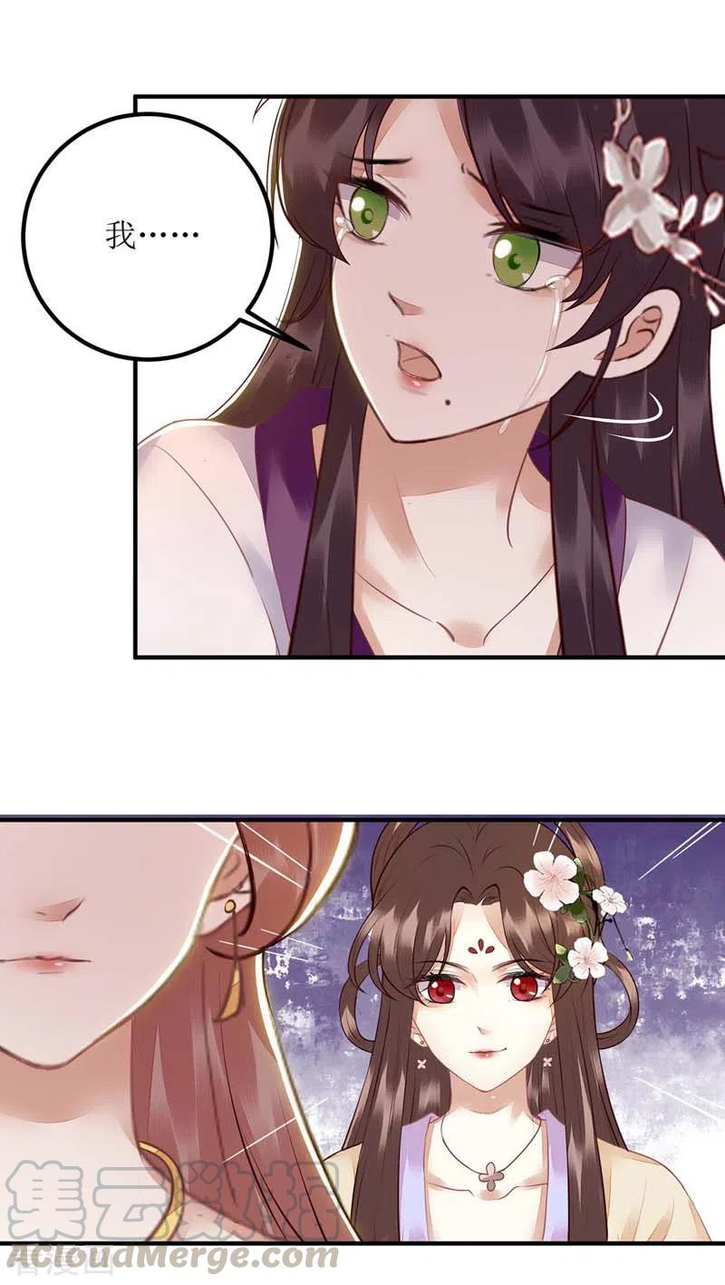 一品嫡女165话 问斩