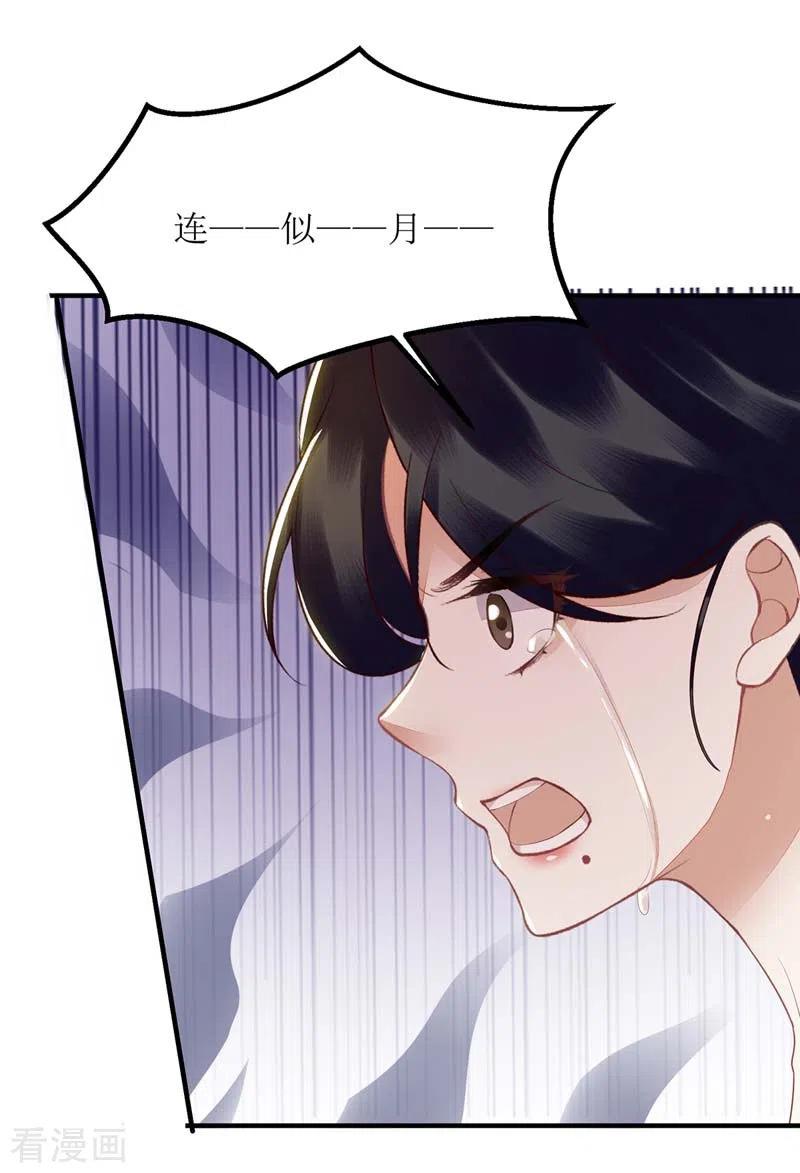 一品嫡女165话 问斩