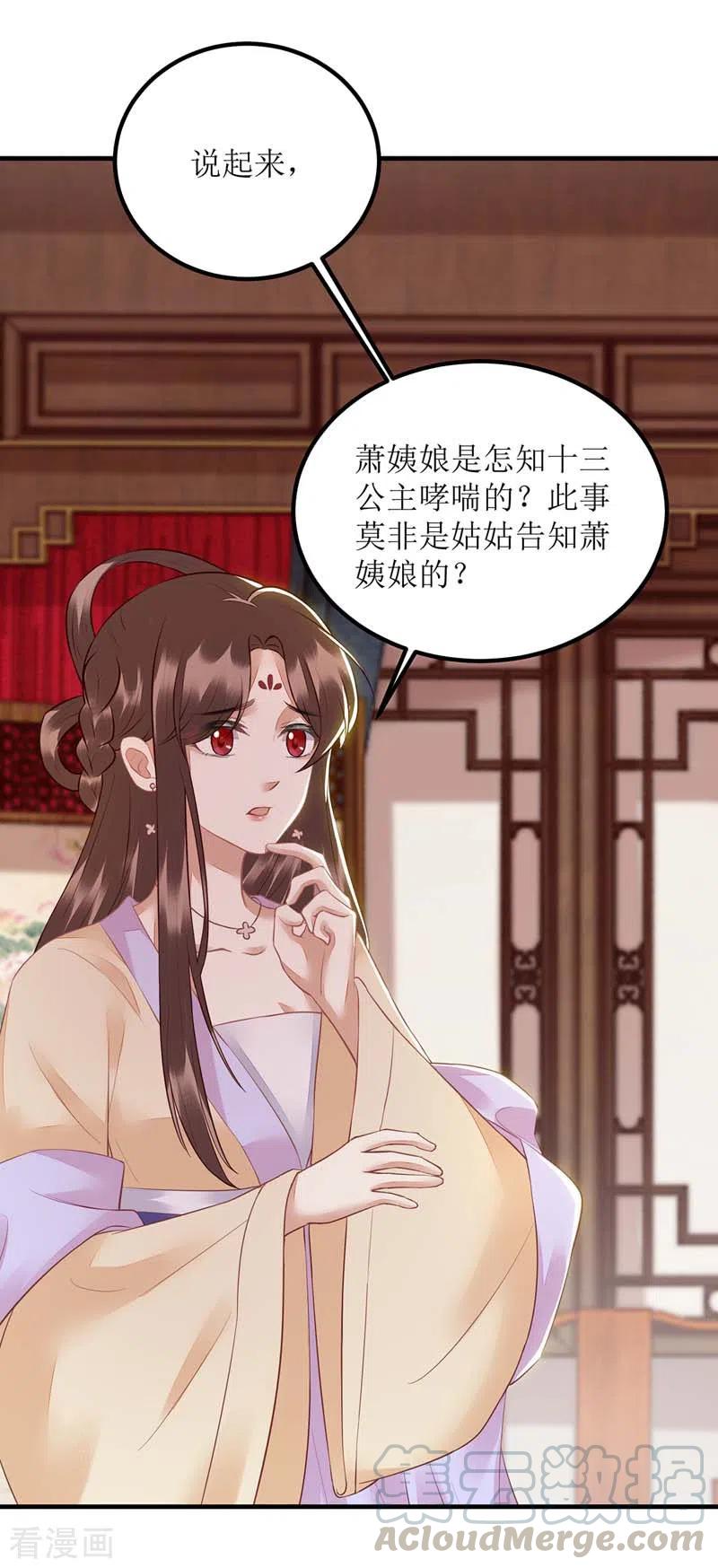 一品嫡女165话 问斩