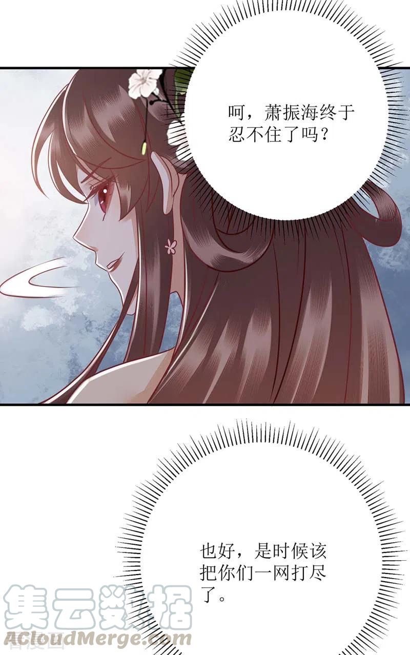 一品嫡女165话 问斩