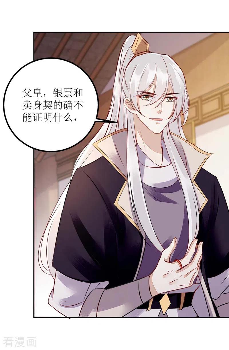 一品嫡女165话 问斩