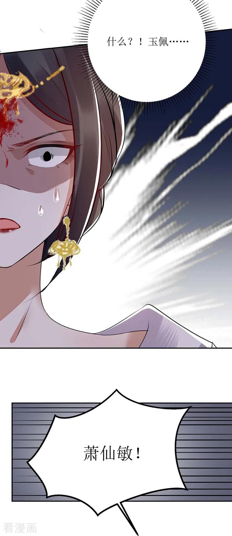 一品嫡女165话 问斩