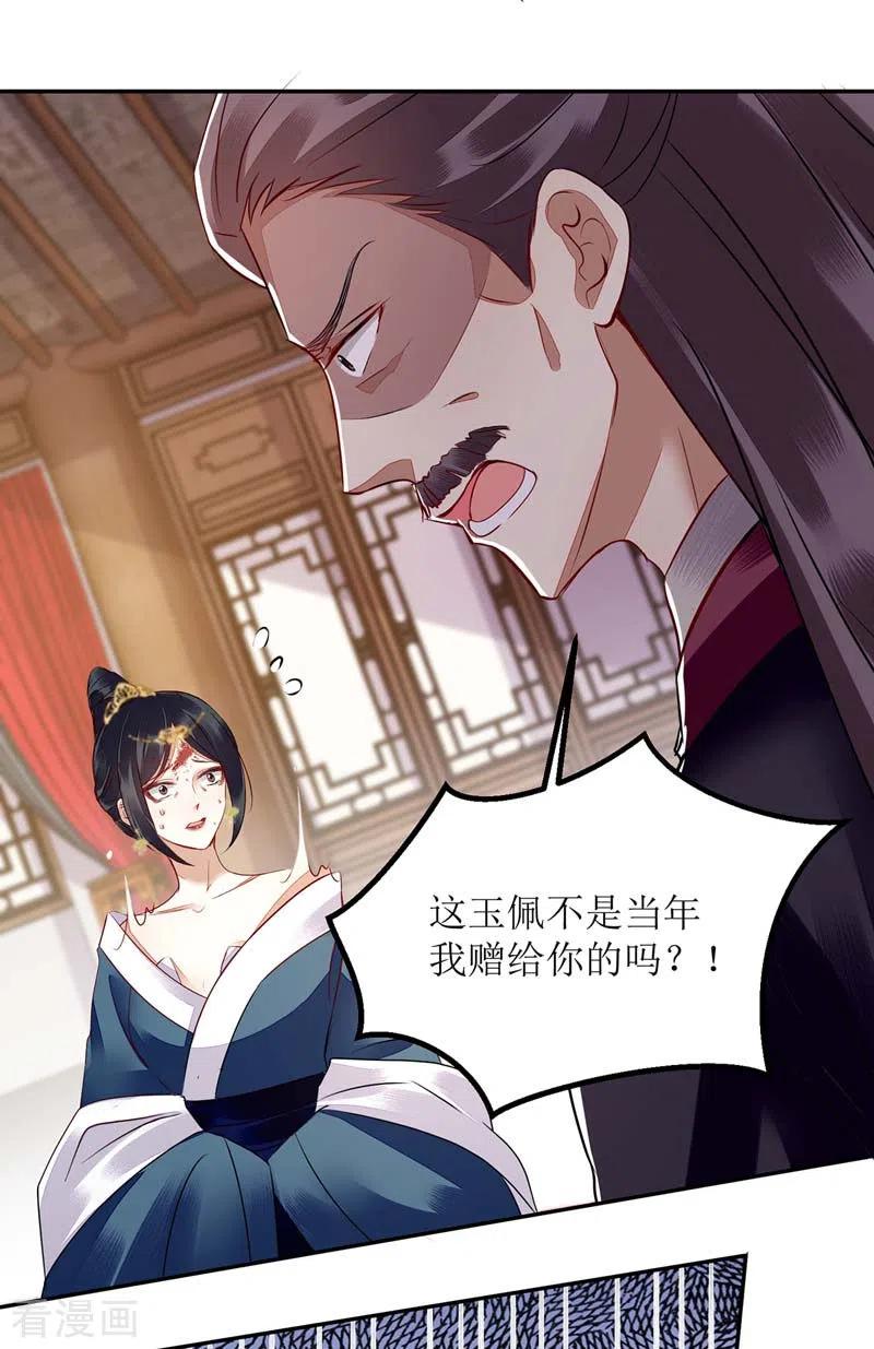 一品嫡女165话 问斩