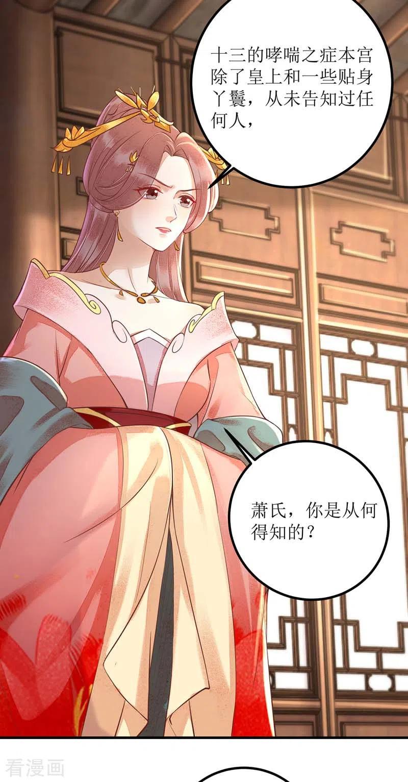 一品嫡女166话 尘埃落定