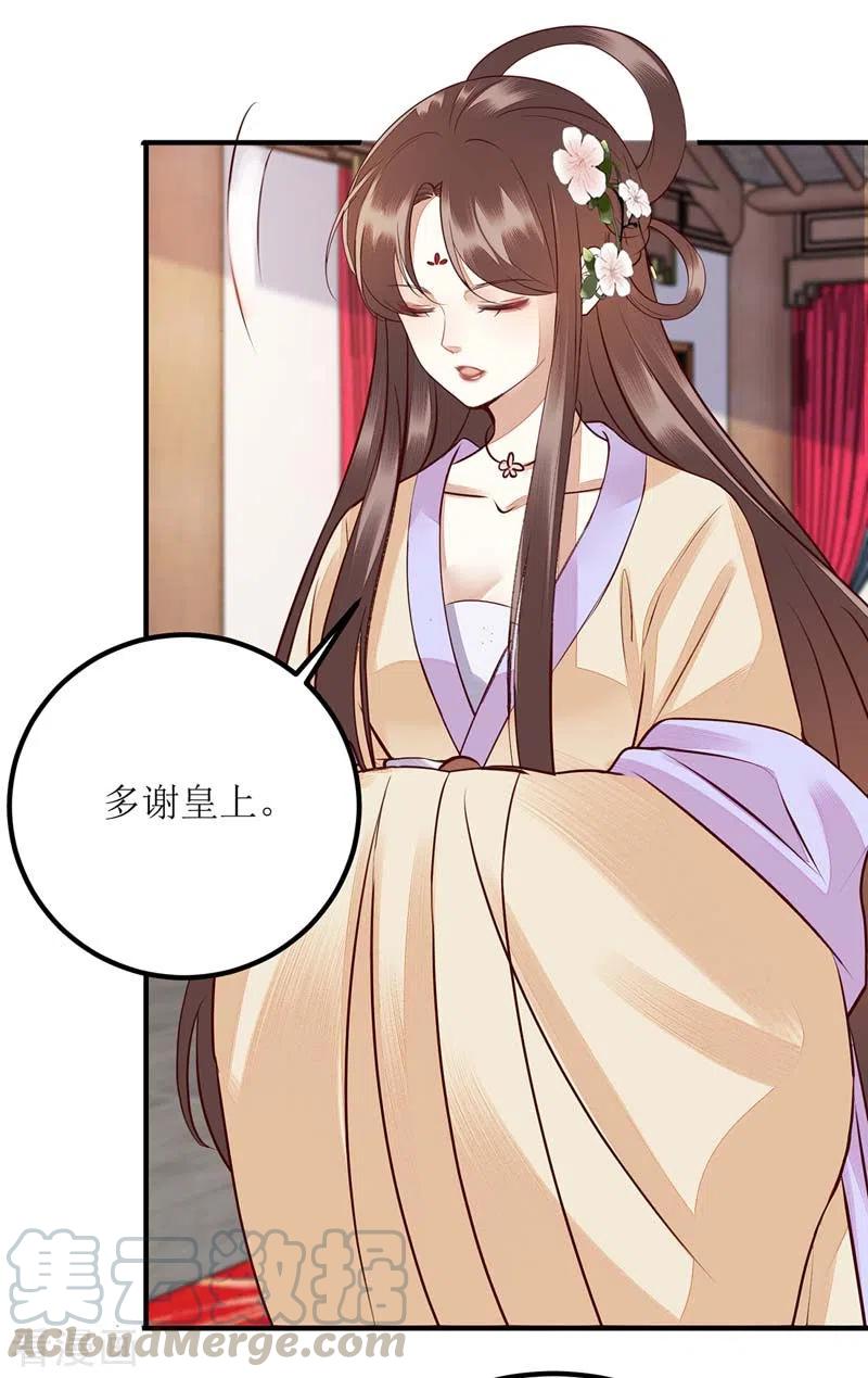 一品嫡女166话 尘埃落定