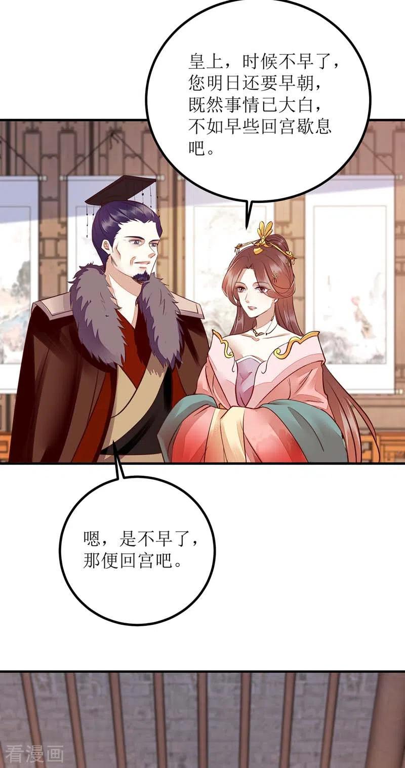 一品嫡女166话 尘埃落定