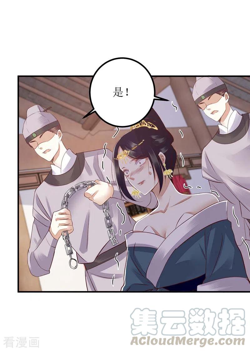 一品嫡女166话 尘埃落定