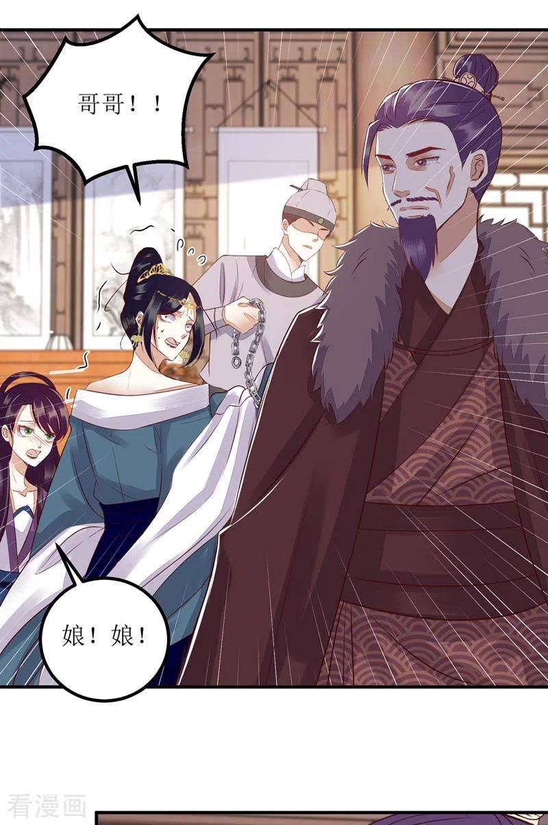 一品嫡女166话 尘埃落定