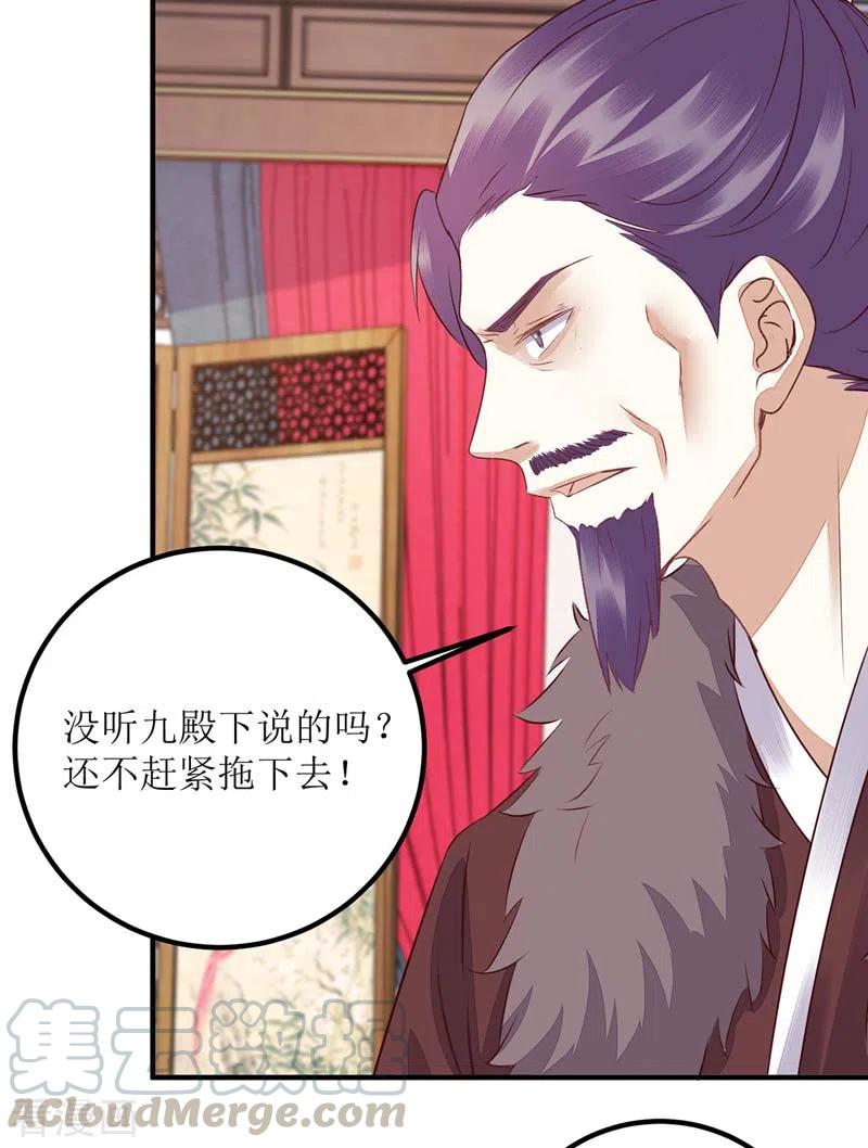 一品嫡女166话 尘埃落定