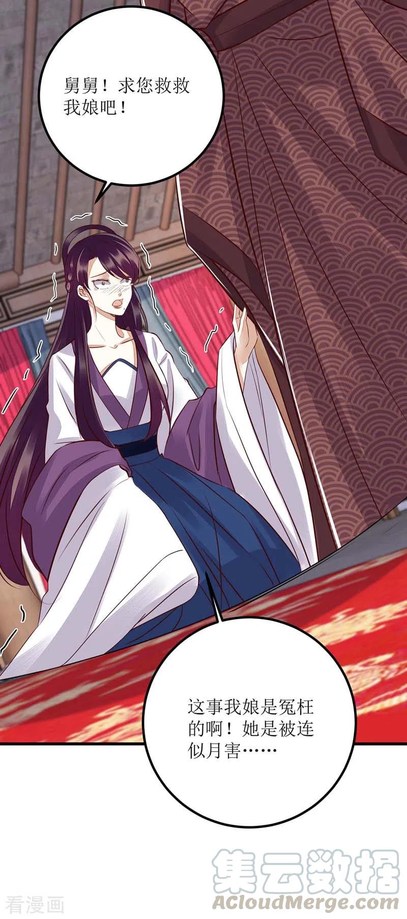 一品嫡女166话 尘埃落定