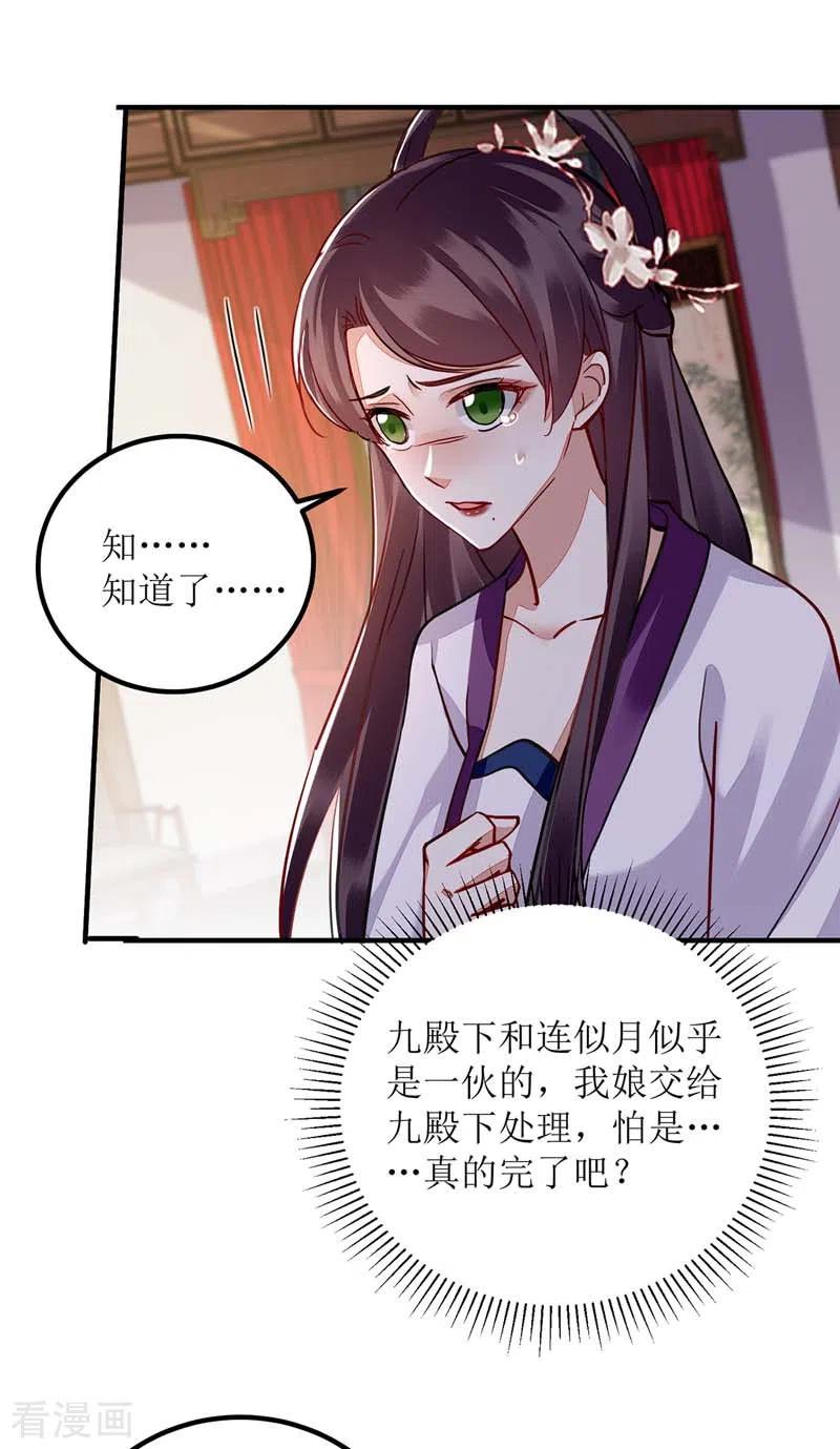 一品嫡女166话 尘埃落定