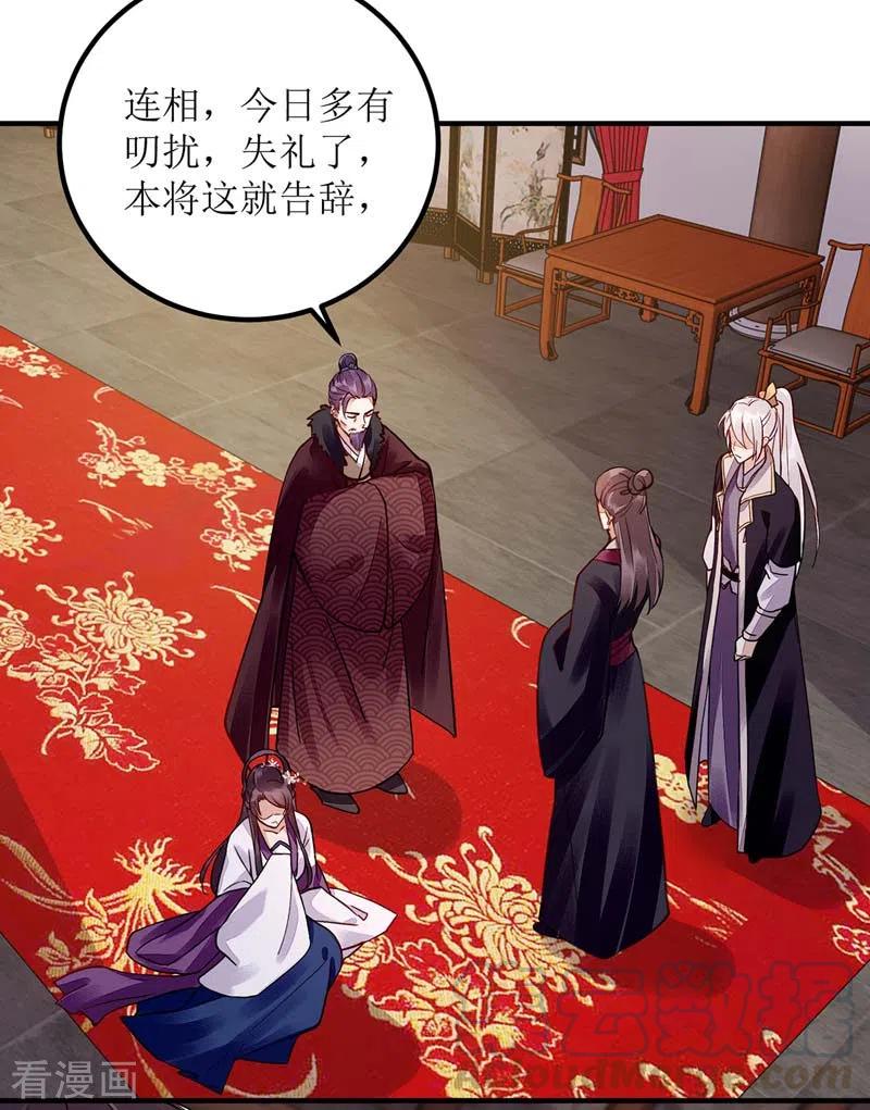 一品嫡女166话 尘埃落定