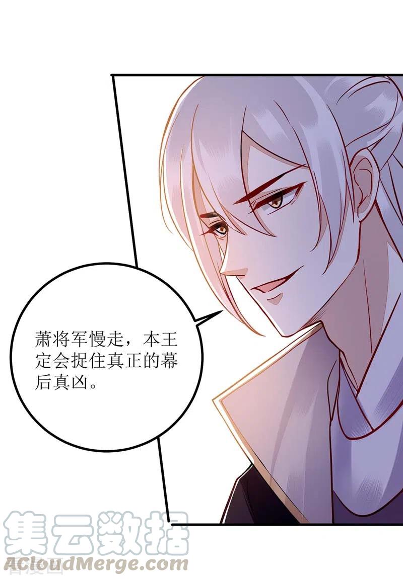 一品嫡女166话 尘埃落定