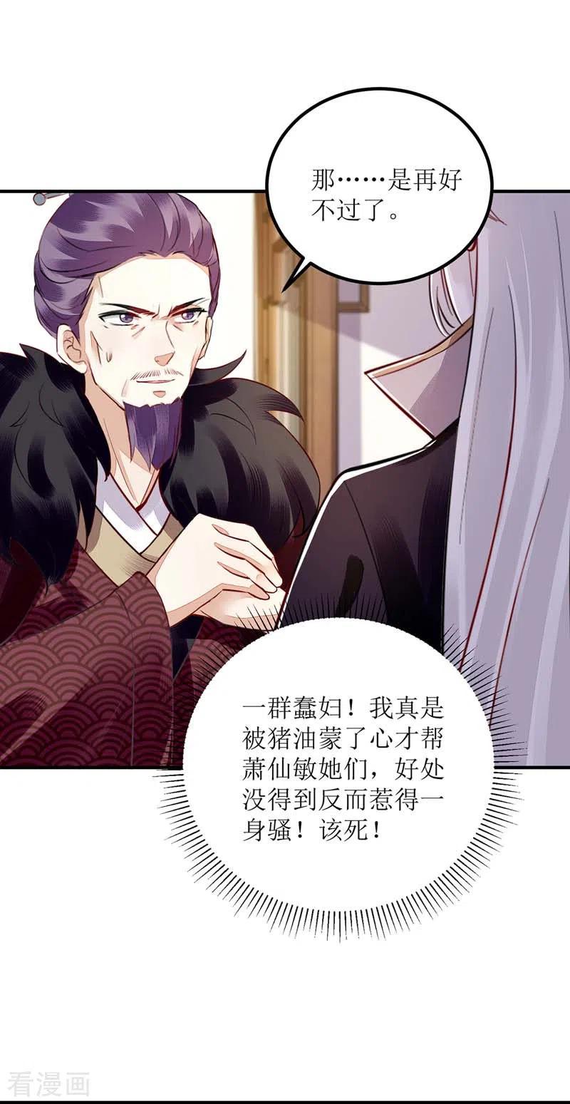 一品嫡女166话 尘埃落定