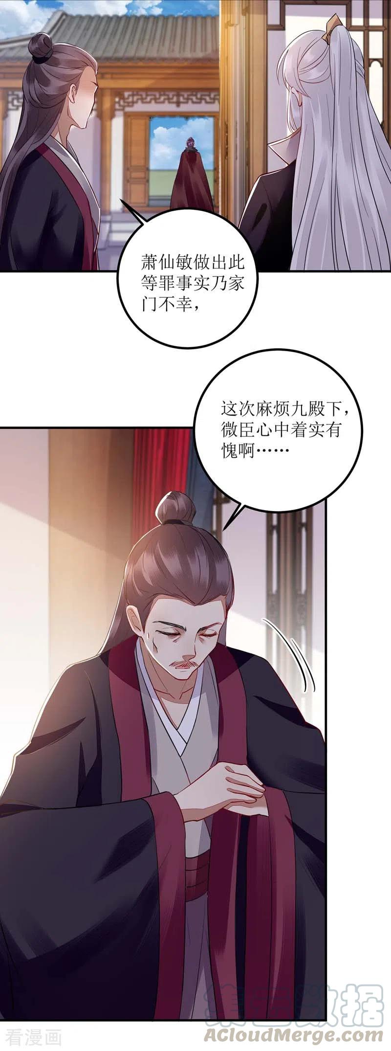 一品嫡女166话 尘埃落定