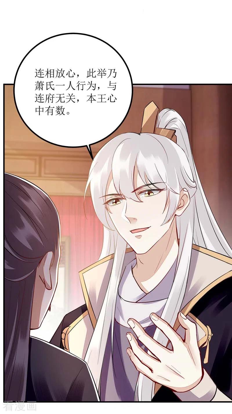 一品嫡女166话 尘埃落定