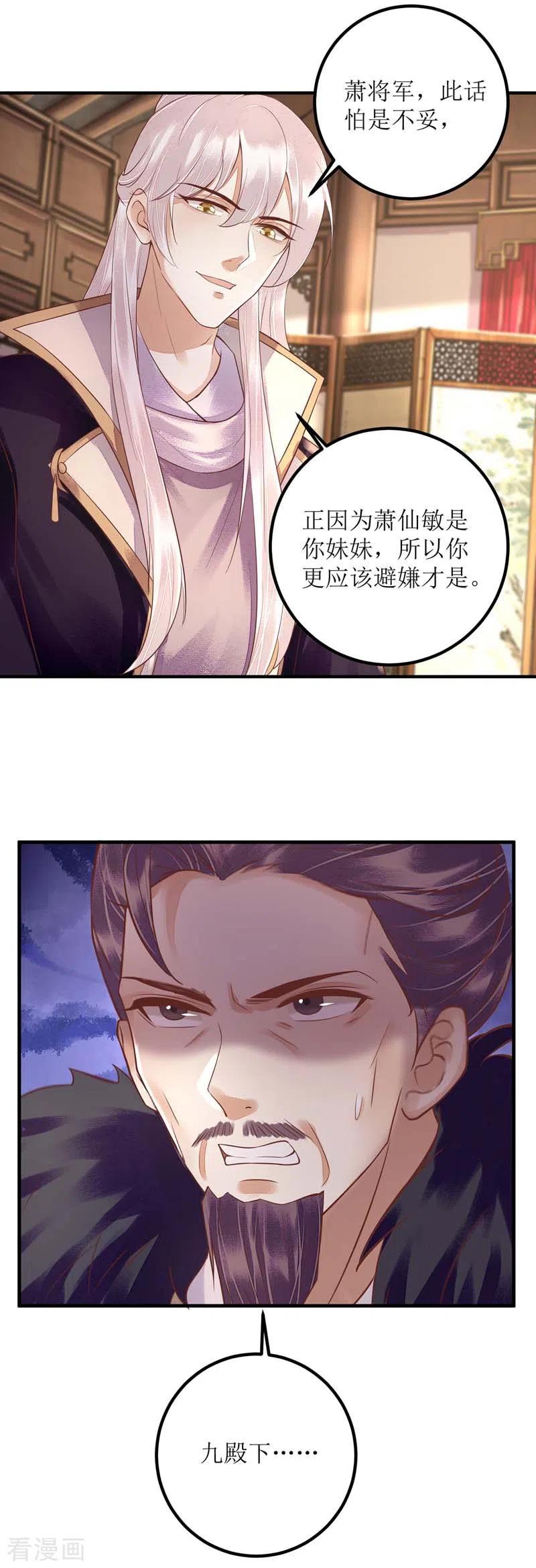 一品嫡女166话 尘埃落定