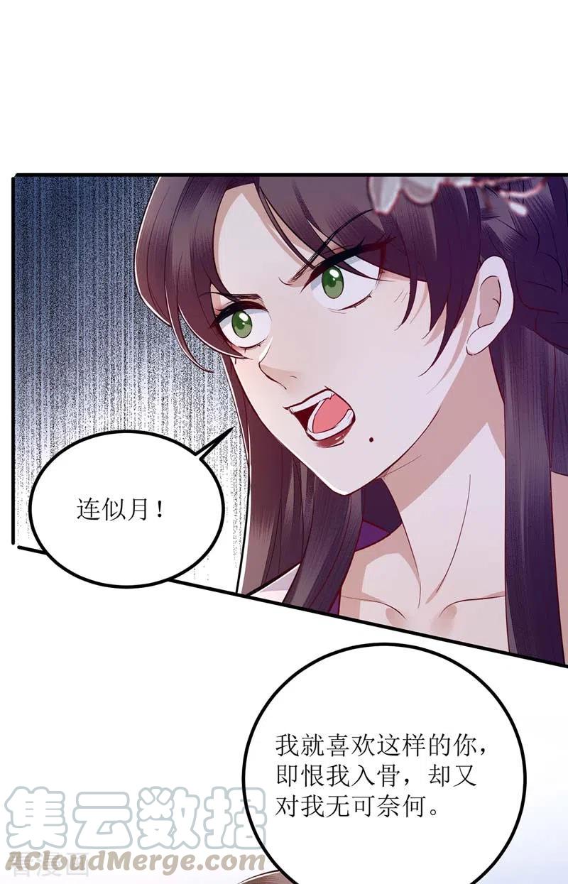 一品嫡女166话 尘埃落定