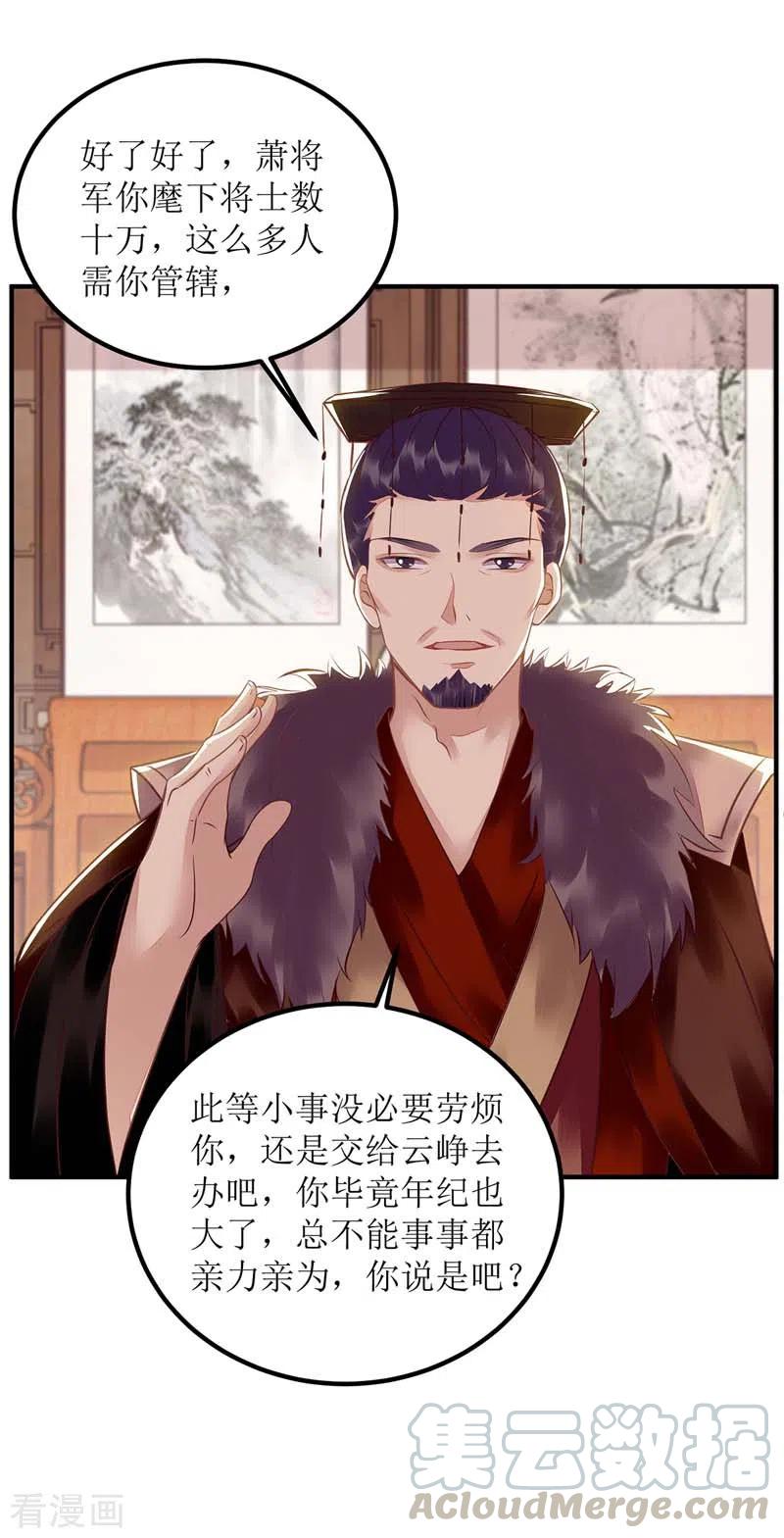 一品嫡女166话 尘埃落定