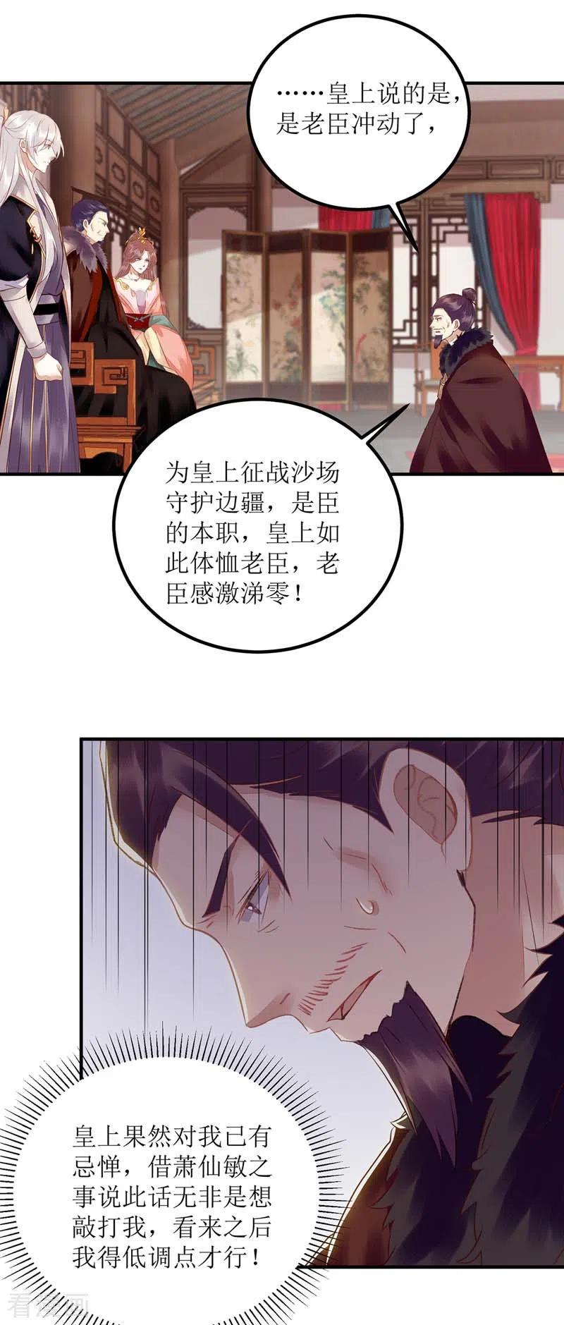 一品嫡女166话 尘埃落定