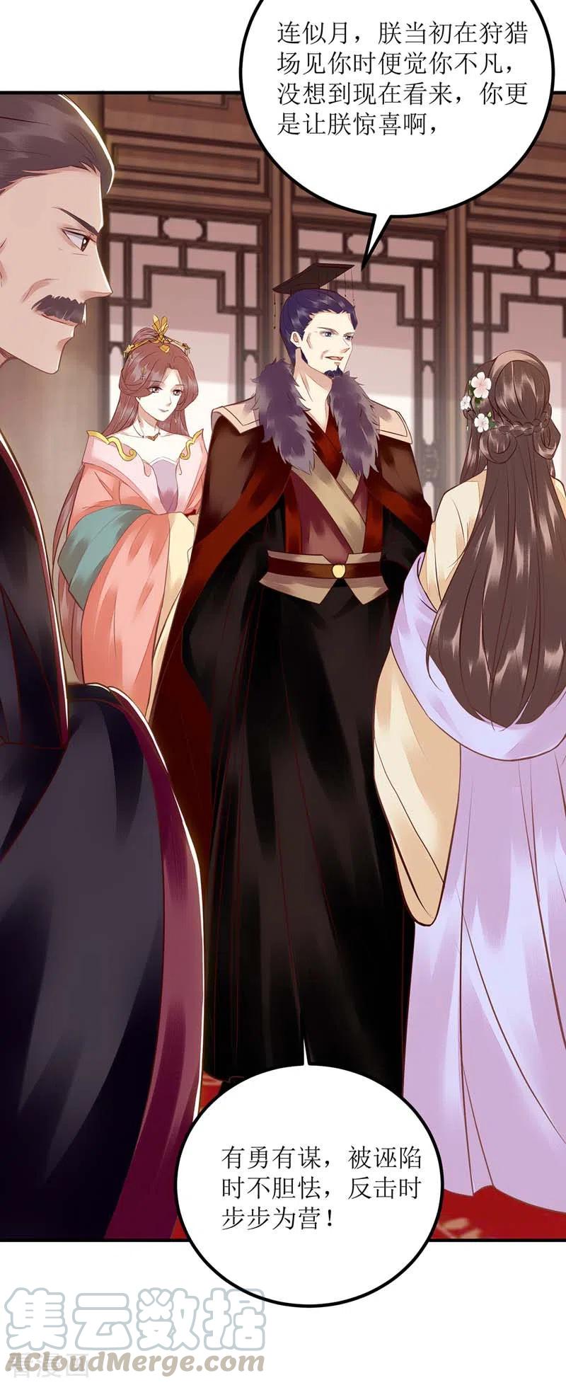 一品嫡女166话 尘埃落定