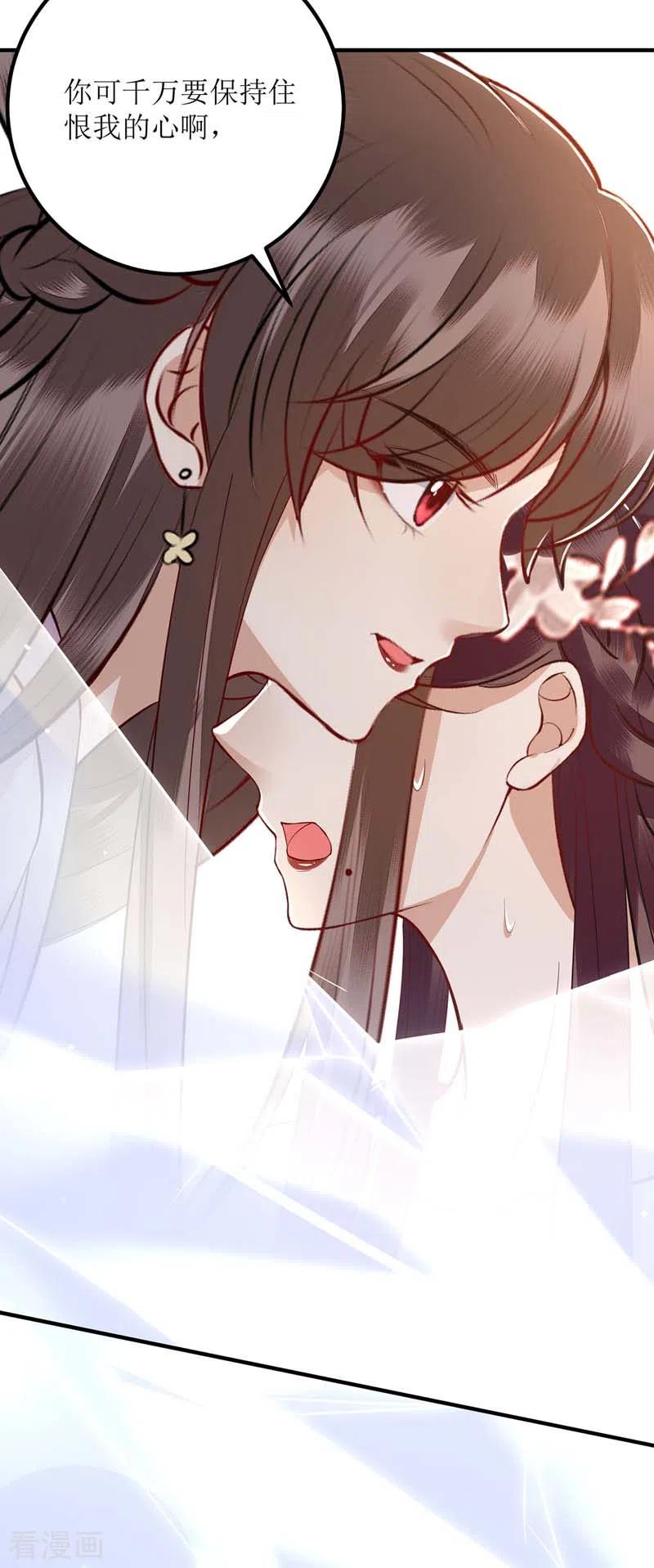 一品嫡女167话 关禁闭