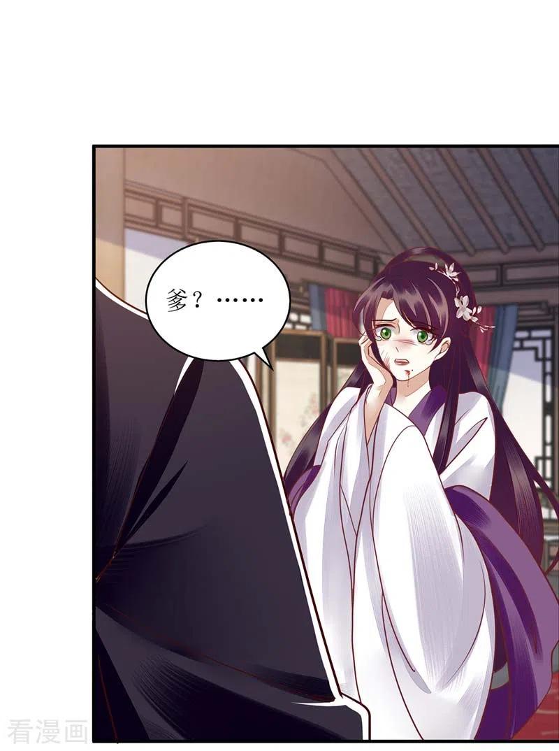 一品嫡女167话 关禁闭