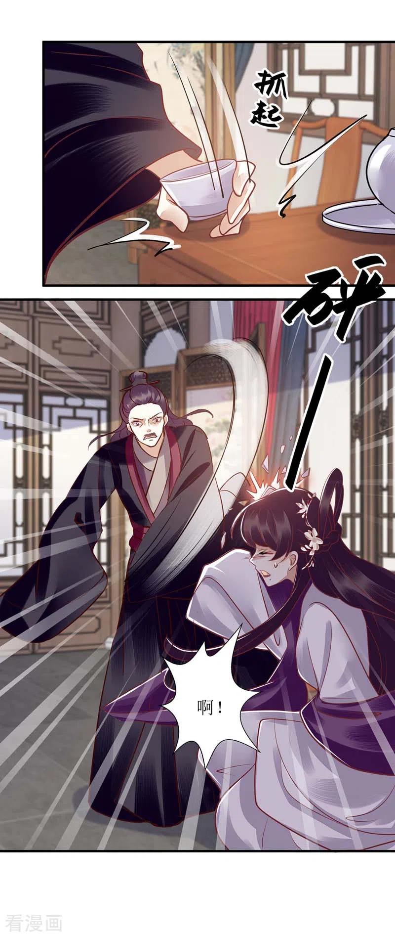 一品嫡女167话 关禁闭