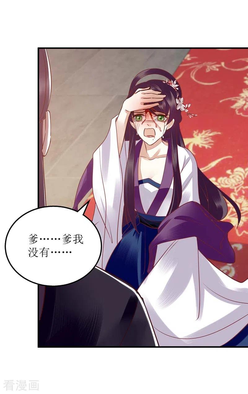 一品嫡女167话 关禁闭