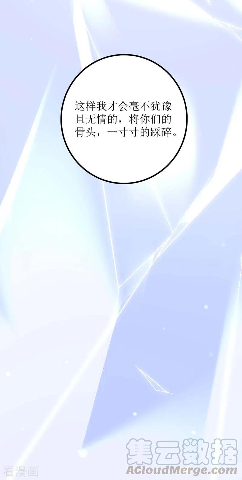 一品嫡女167话 关禁闭