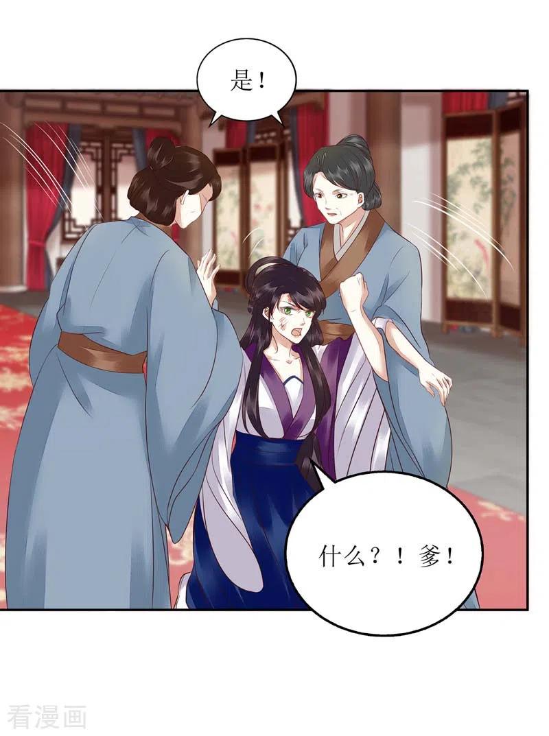 一品嫡女167话 关禁闭