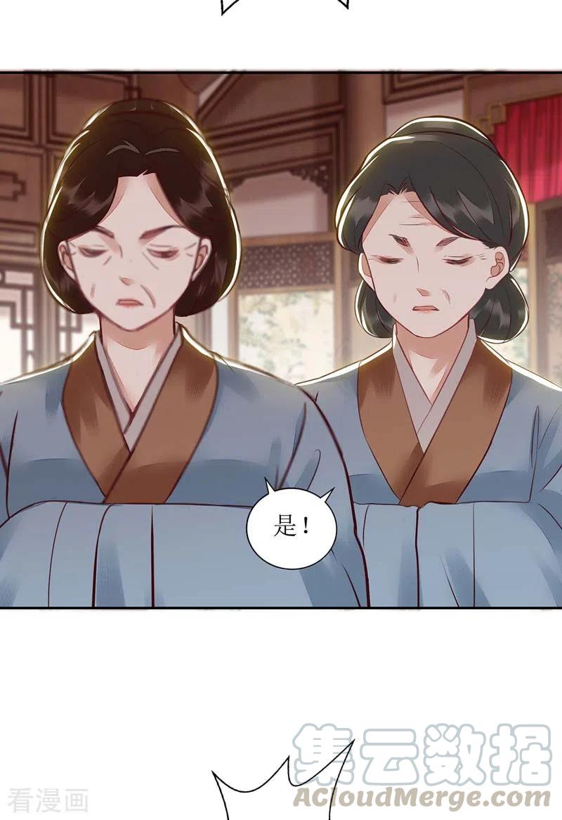 一品嫡女167话 关禁闭